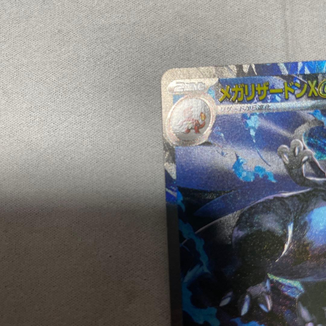 り*ん様 メガリザードンX EX 360 HP SR