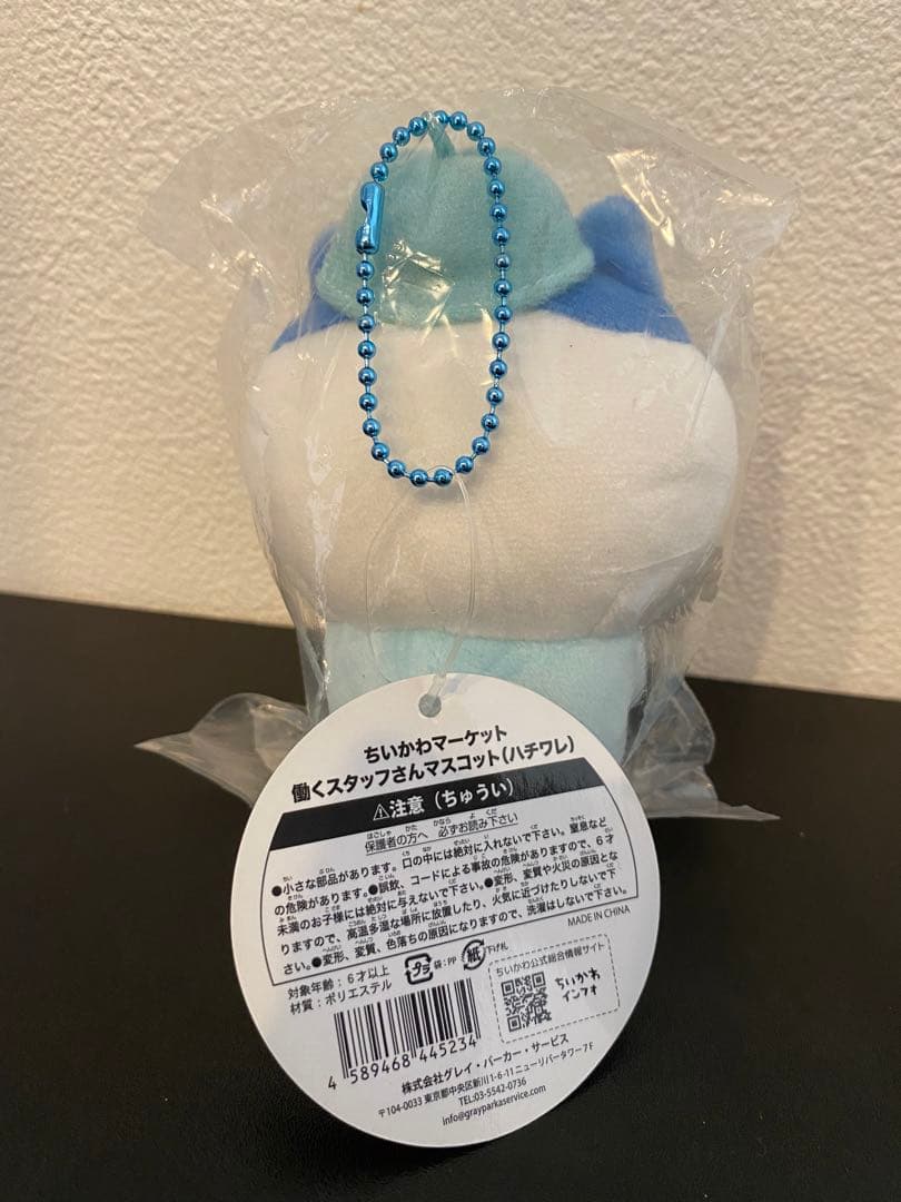 ちいかわマーケット 働くスタッフさんマスコット　ハチワレ　マスコット