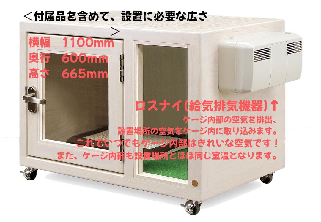 新品未使用｜防音ケージ｜小型犬向け｜キャスター付き｜ヒノキ材｜003