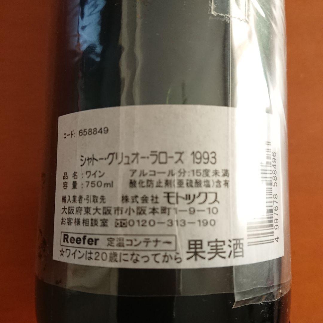 Château Gruaud Larose 1993 750ml