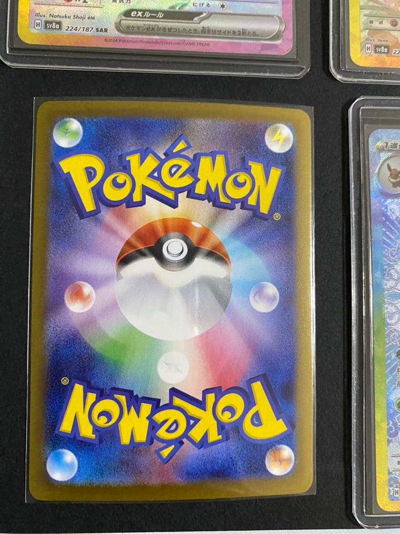 テラフェス　イーブイズex SARまとめ