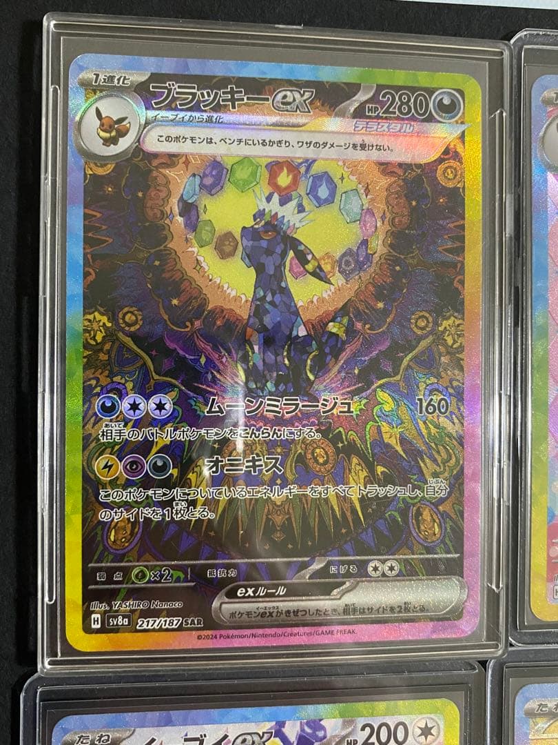 テラフェス　イーブイズex SARまとめ