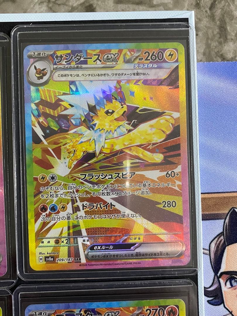 テラフェス　イーブイズex SARまとめ