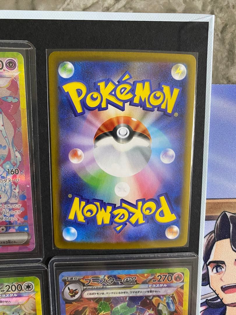 テラフェス　イーブイズex SARまとめ