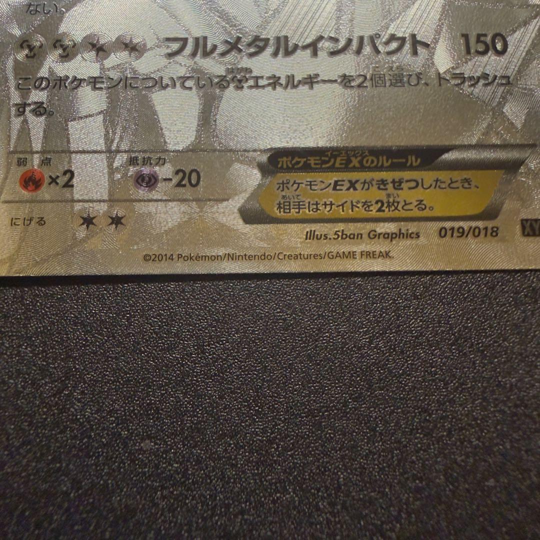 ディアルガEX ハイパーメタルチェーンデッキ シークレット