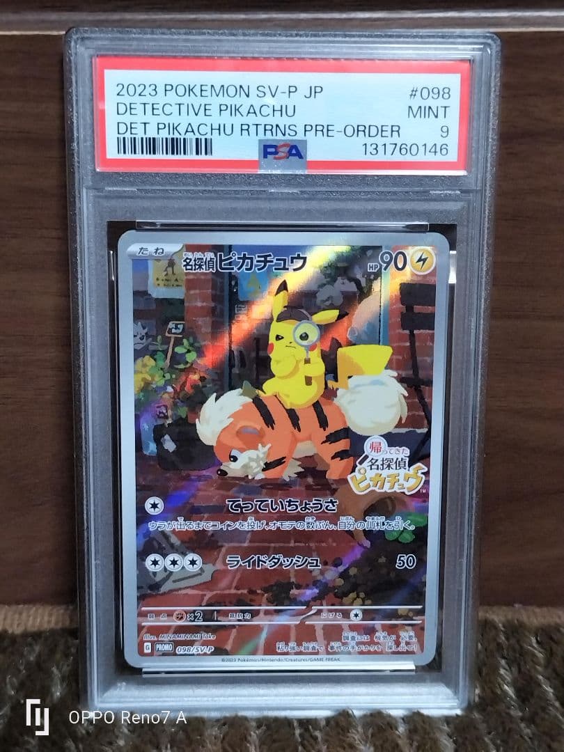 名探偵ピカチュウ PROMO SV-Pプロモカード 098/SV-P PSA9