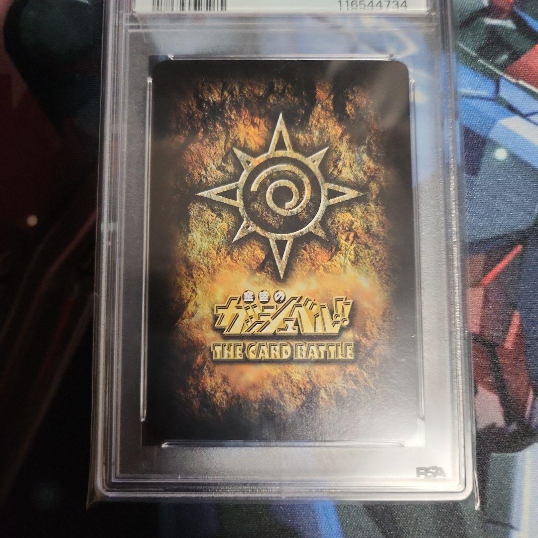 完美品 PSA10 ゼオン M-029 金色のガッシュベル カードバトル