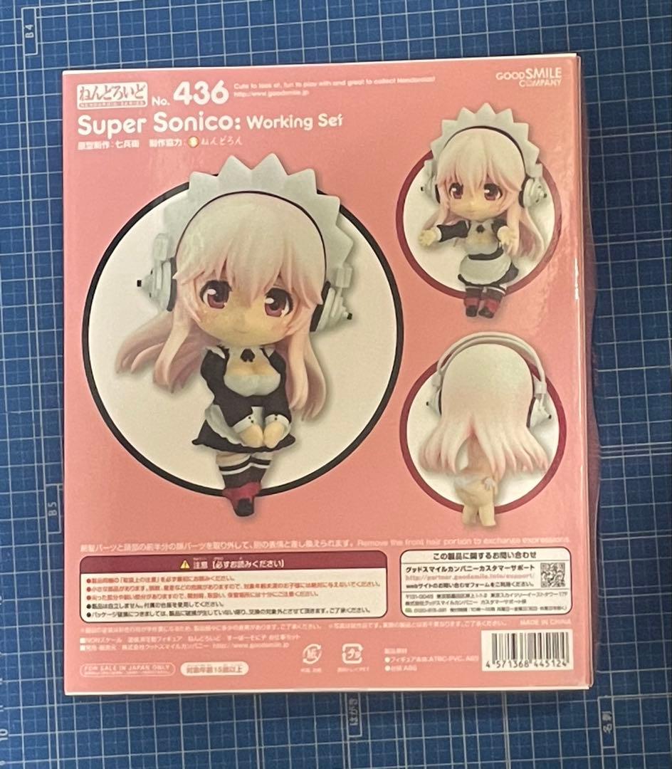 【ねんどろいど】すーぱーそに子 お仕事セット