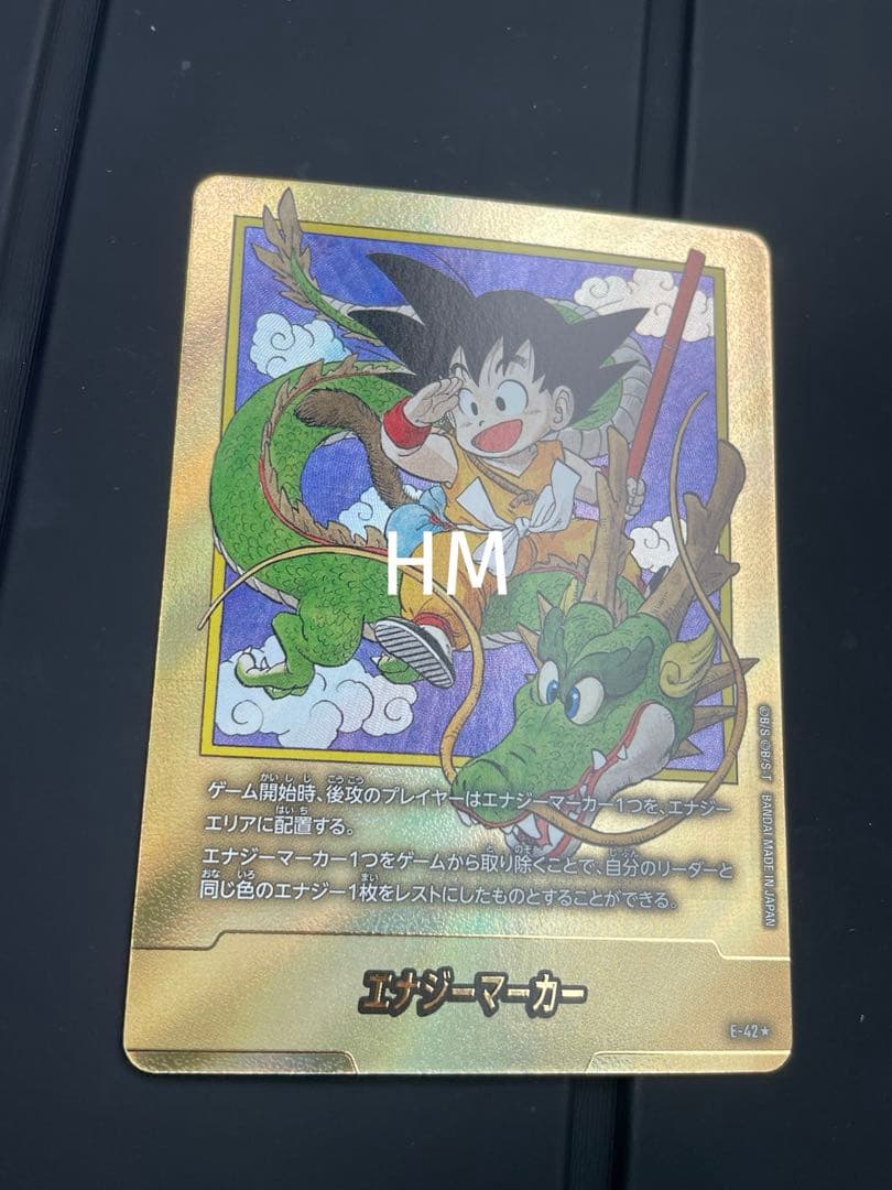 ドラゴンボールフュージョンワールド　エナジーマーカー 金悟空　パラレルE42
