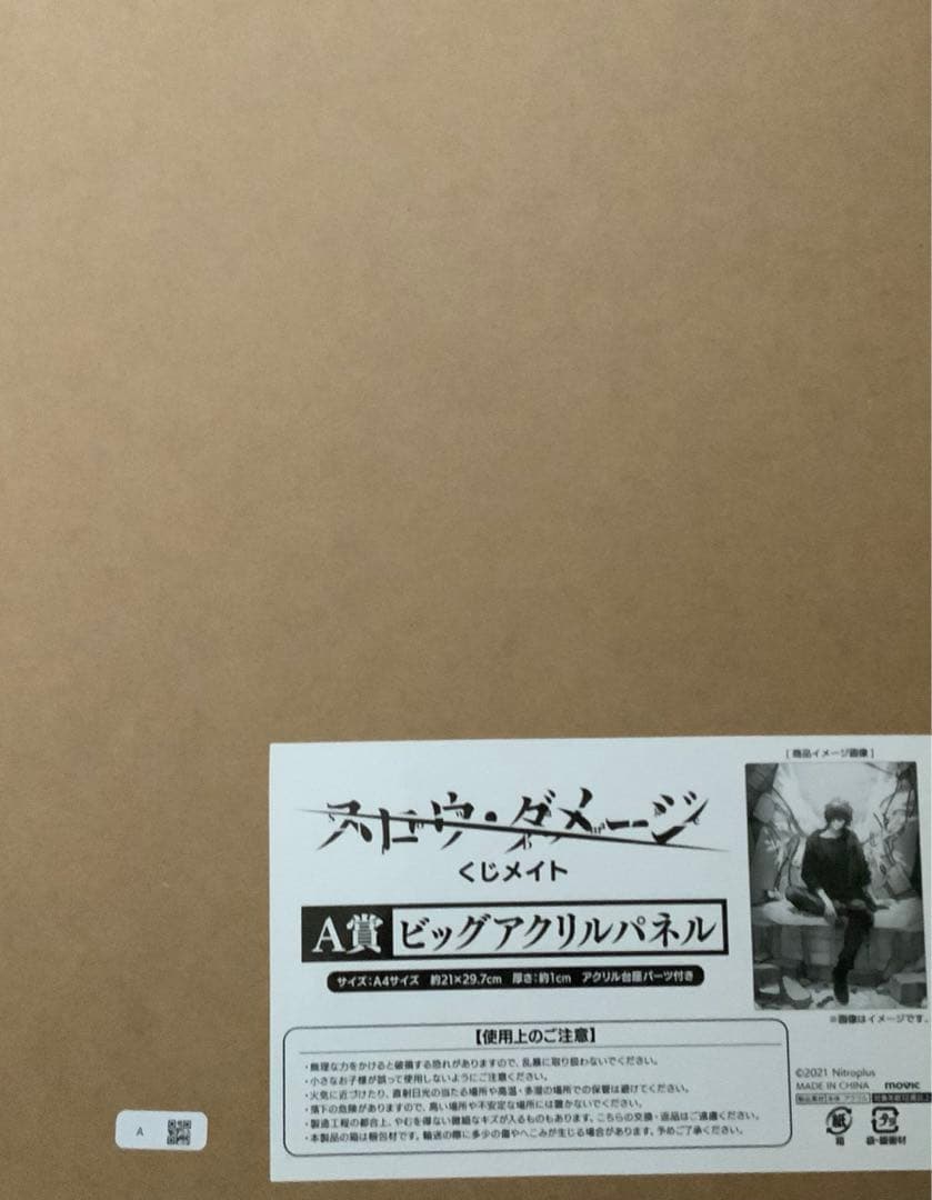 スロダメ　くじメイト　A賞　描き下ろしビックアクリルパネル