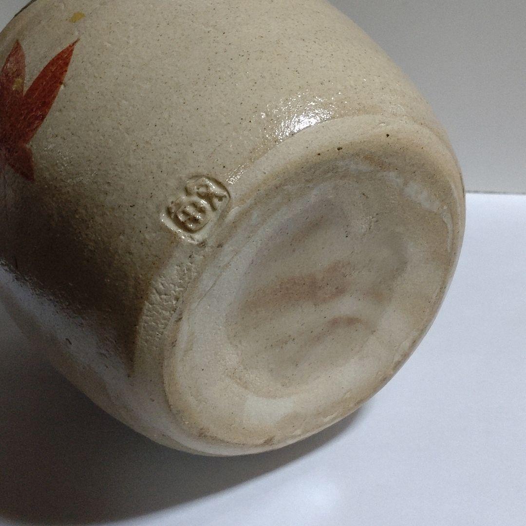 【内堀敏房】益子　紅葉絵花器