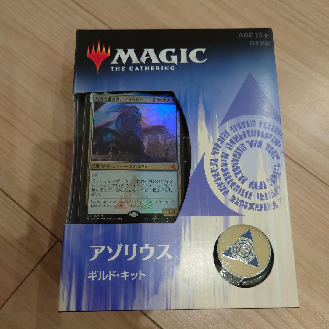 マジックザギャザリング　ギルドキット全10種　ラヴニカ献身5種ラヴニカギルド5種