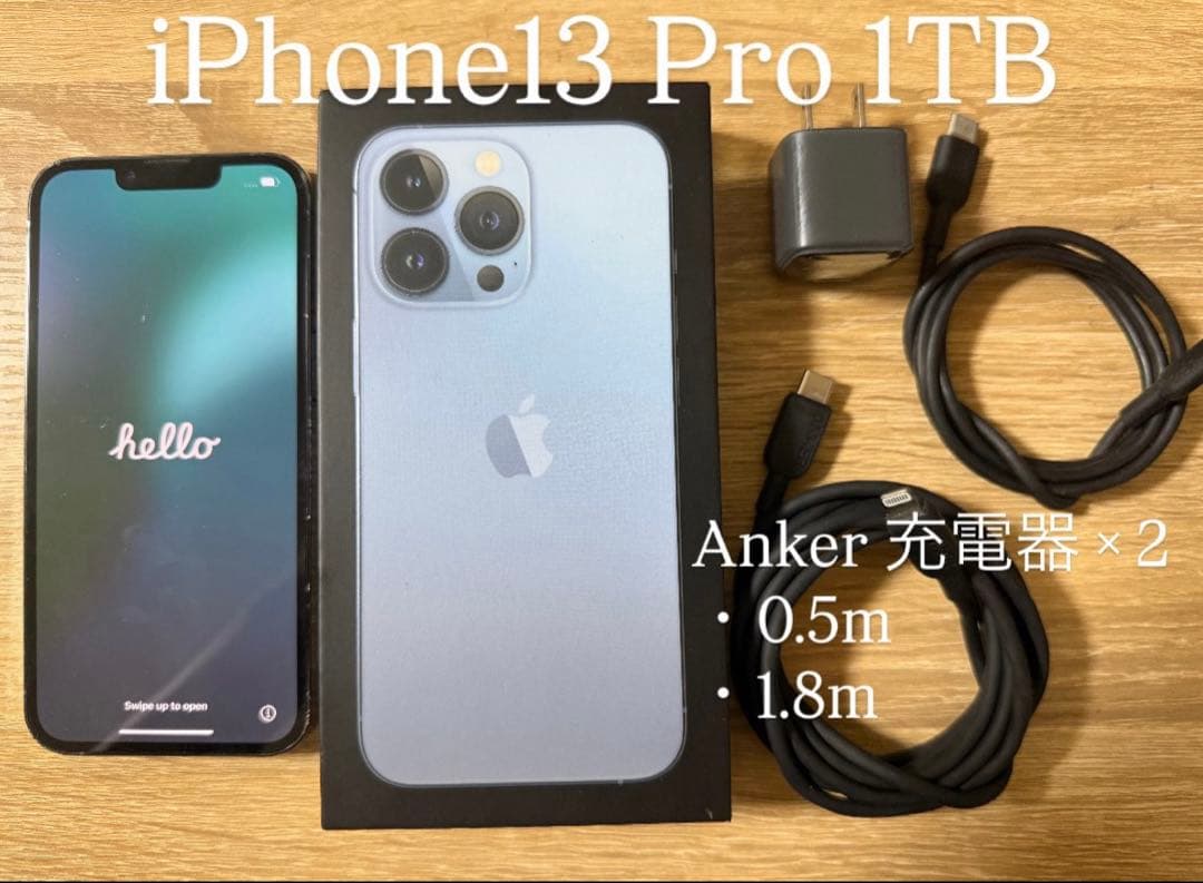 Apple iPhone 13 Pro 1TBシエラブルー SIMフリー