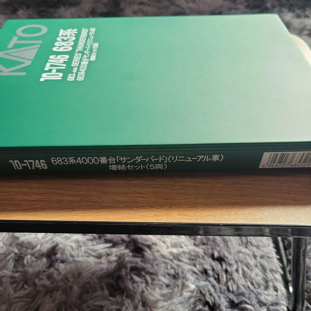 KATO 683系 サンダーバートリニューアル 9両セット中古