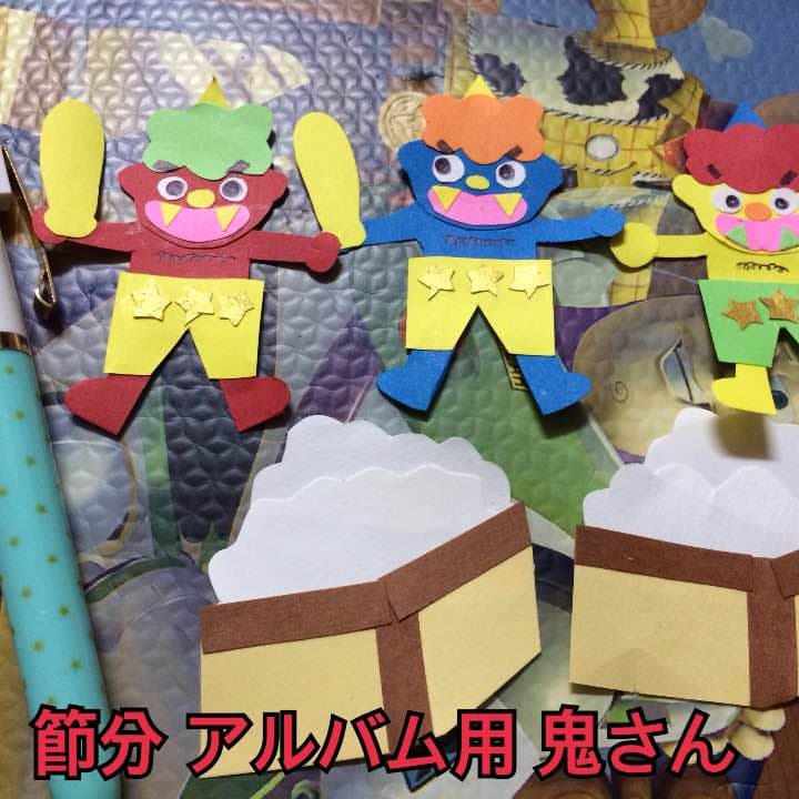 アルバム用 ミニクラフト 鬼さん