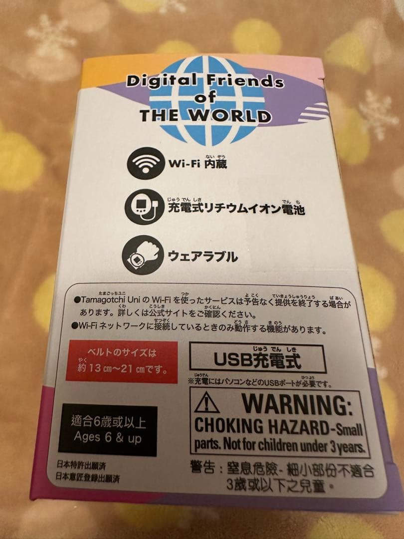 たまご っち ユニ オーロラピンク 限定カラー