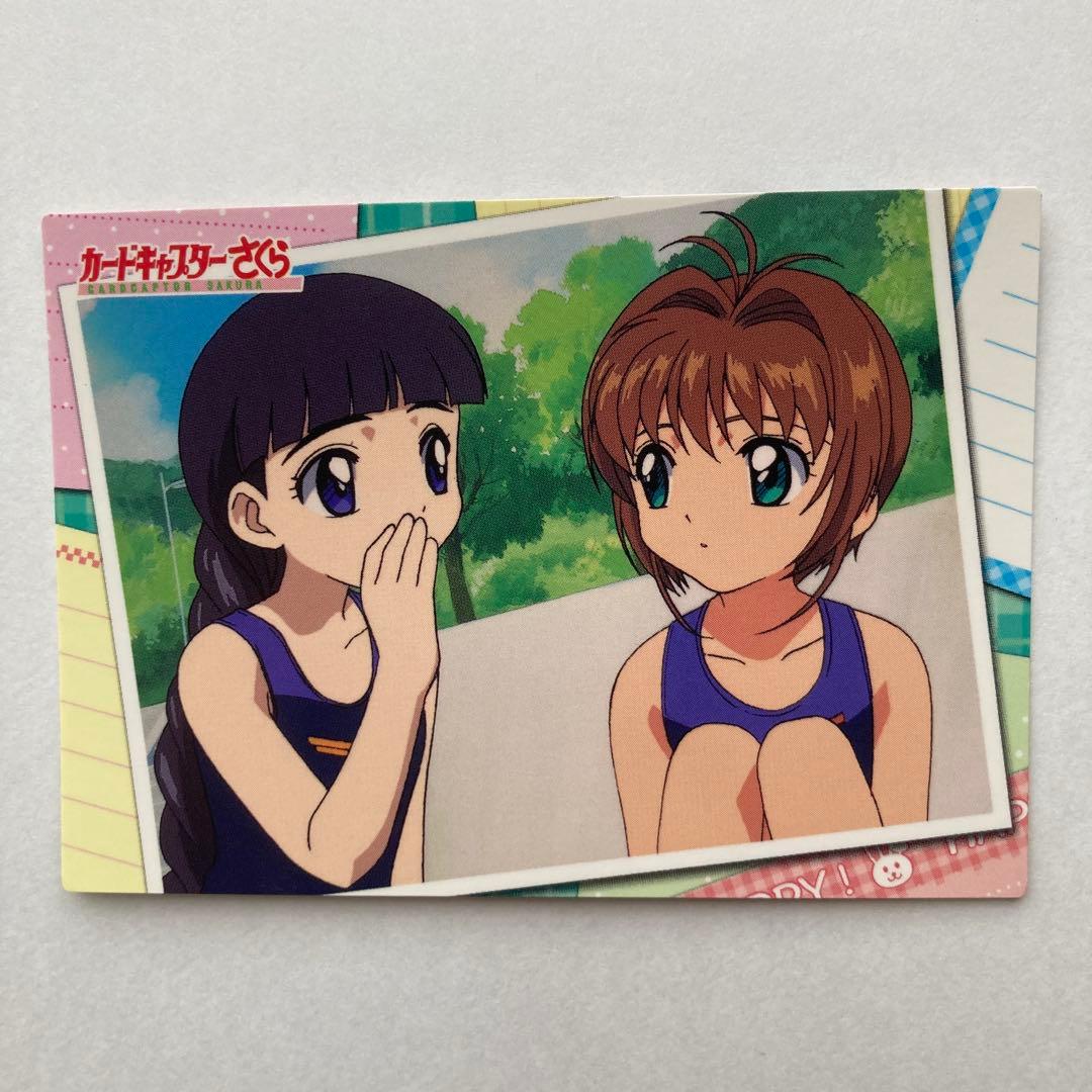 天田印刷　カードキャプターさくら トレーディングコレクション　G08