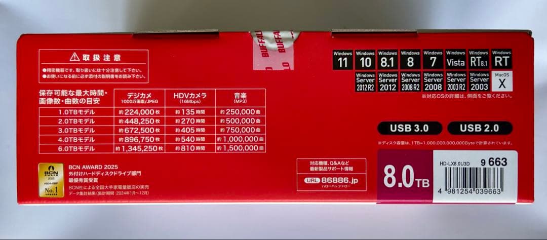 BUFFALO 8TB 外付けハードディスク