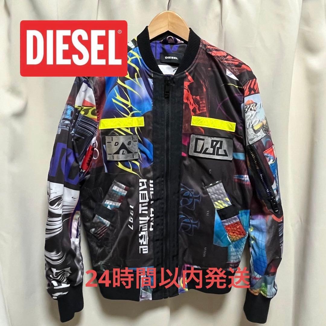 ディーゼル DIESEL ブルゾン Sサイズ