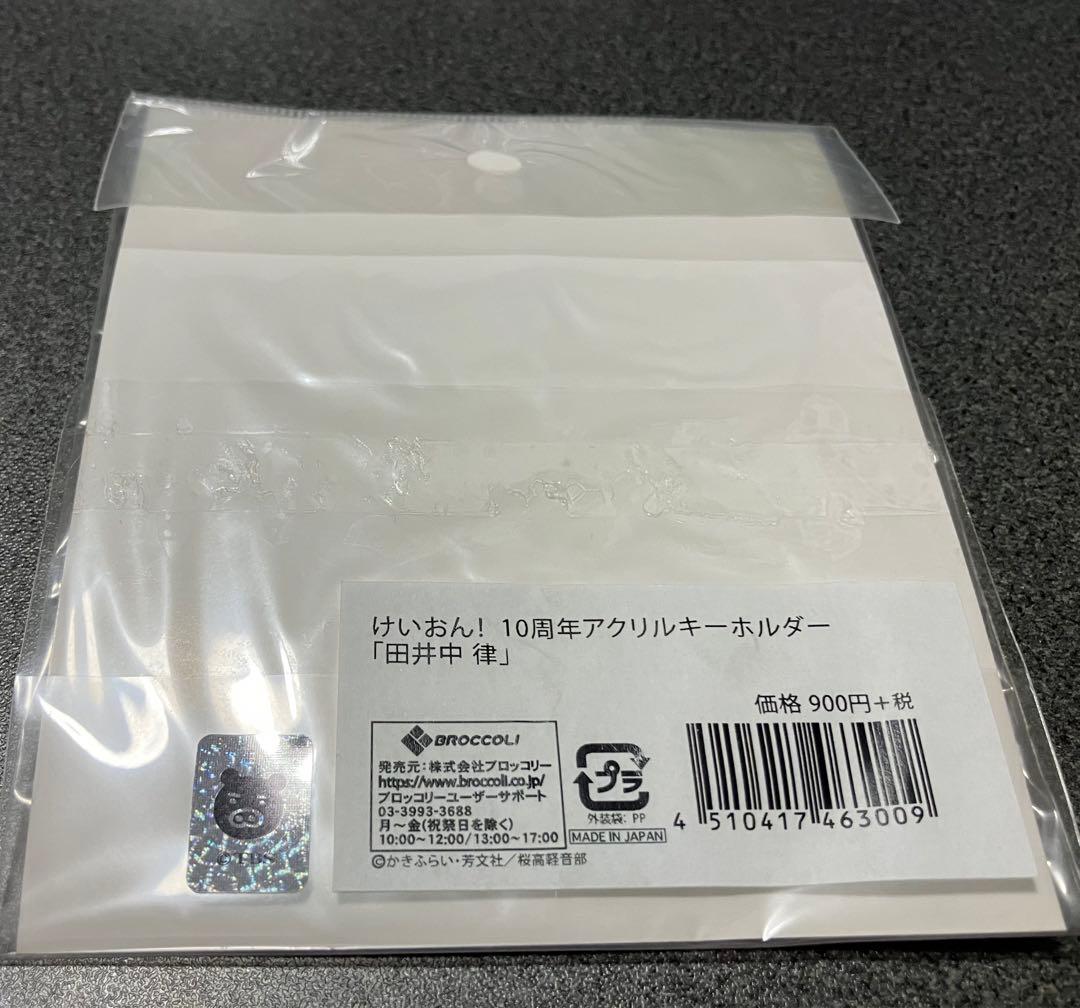 希少 けいおん 田井中律 10周年記念 グッズ セット