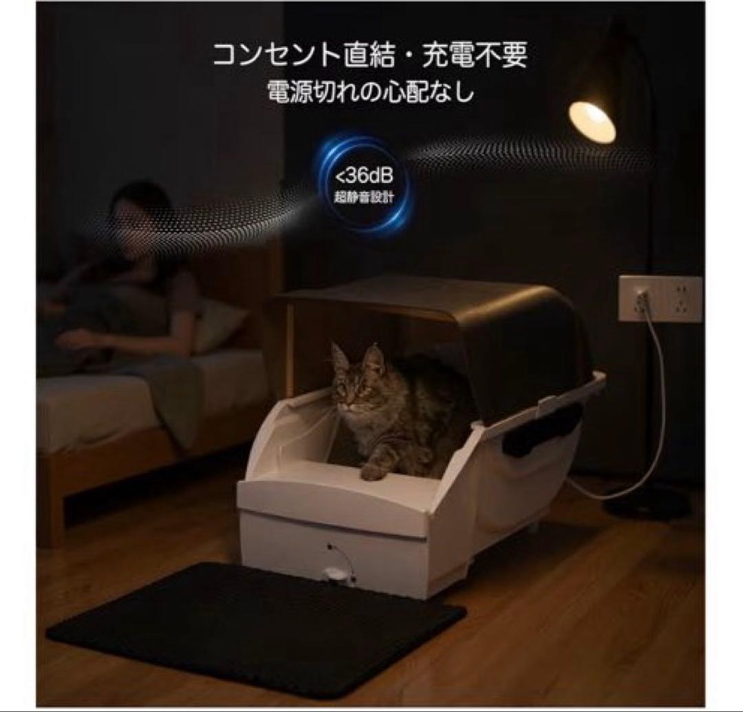 猫 トイレ 大型: 全自動大型猫用 多頭飼い 静音・自動清掃 屋根　猫砂飛散防止