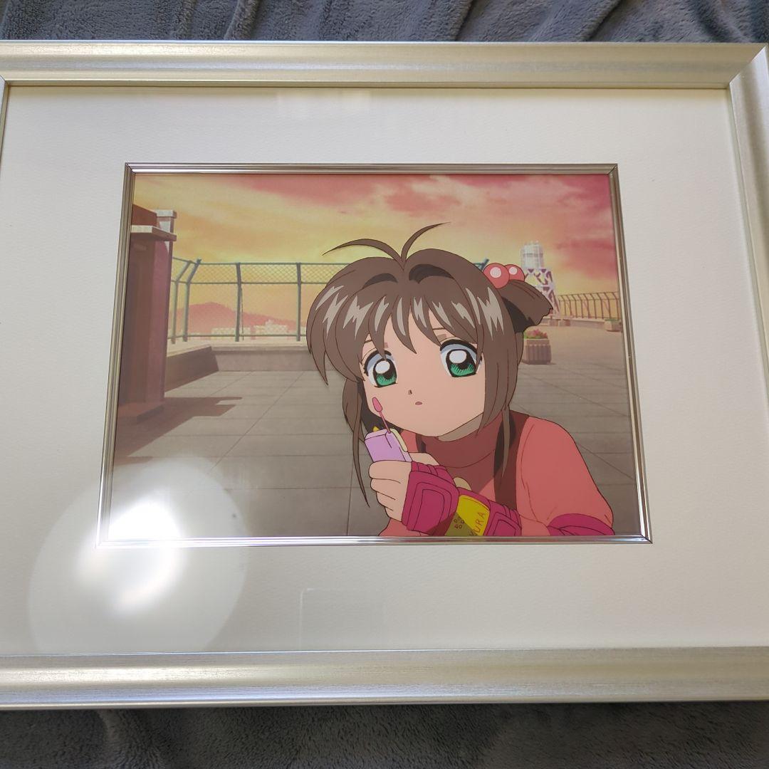 【鑑定書あり】カードキャプターさくら セル画 動画あり CCさくら