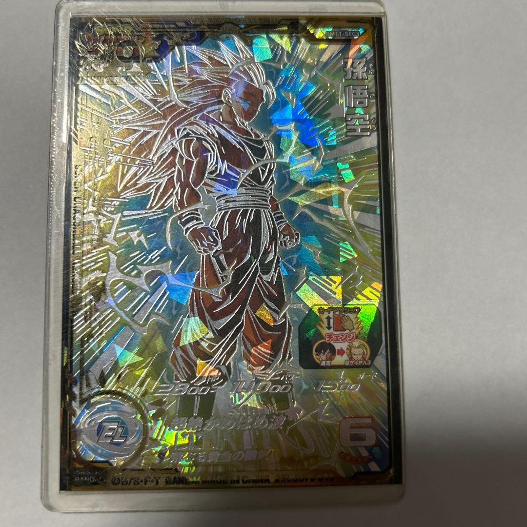 スーパードラゴンボールヒーローズ bm11 孫悟空