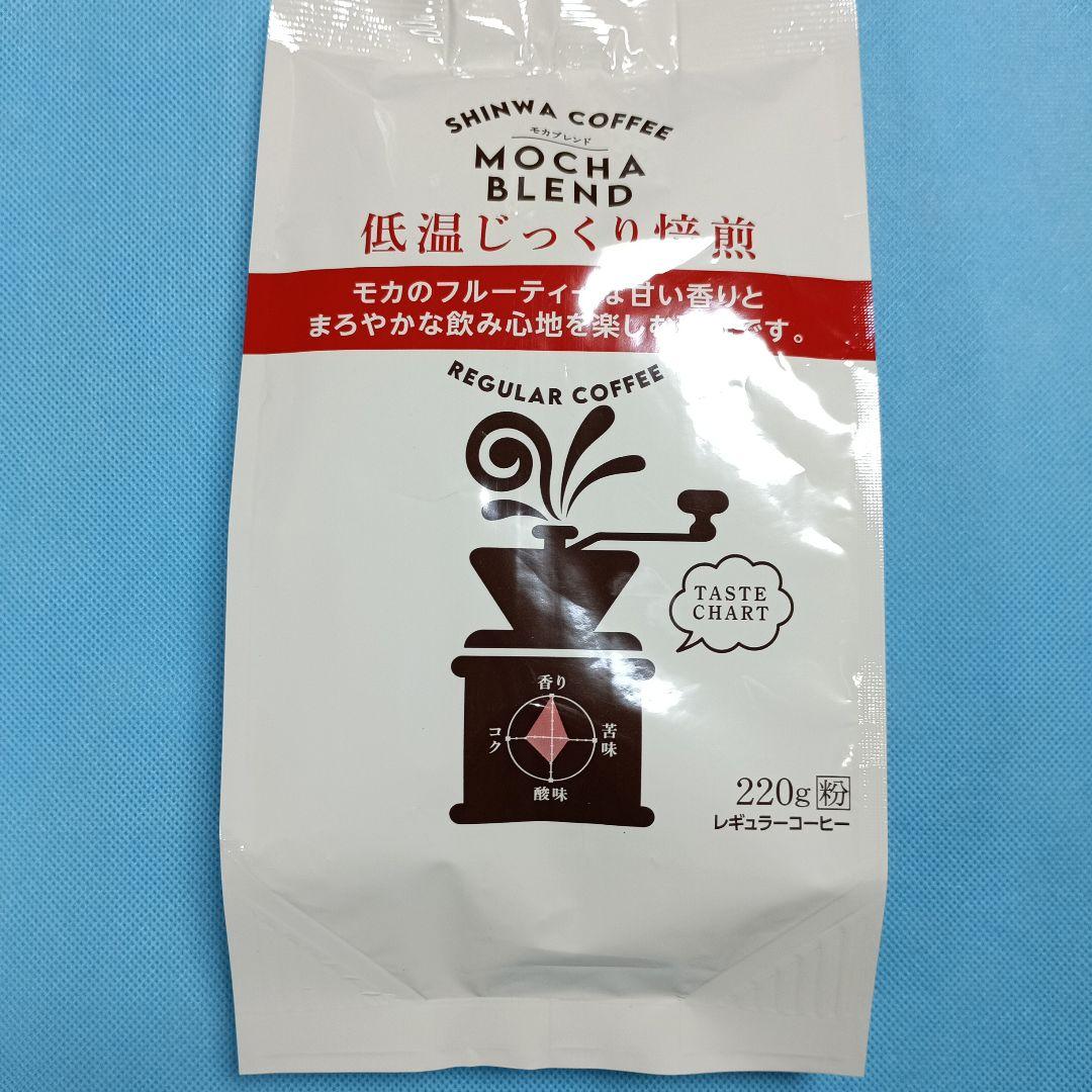 ●進和珈琲　レギュラーコーヒー（粉）　モカ×1袋 ＆ ゴールデン×1袋　220g