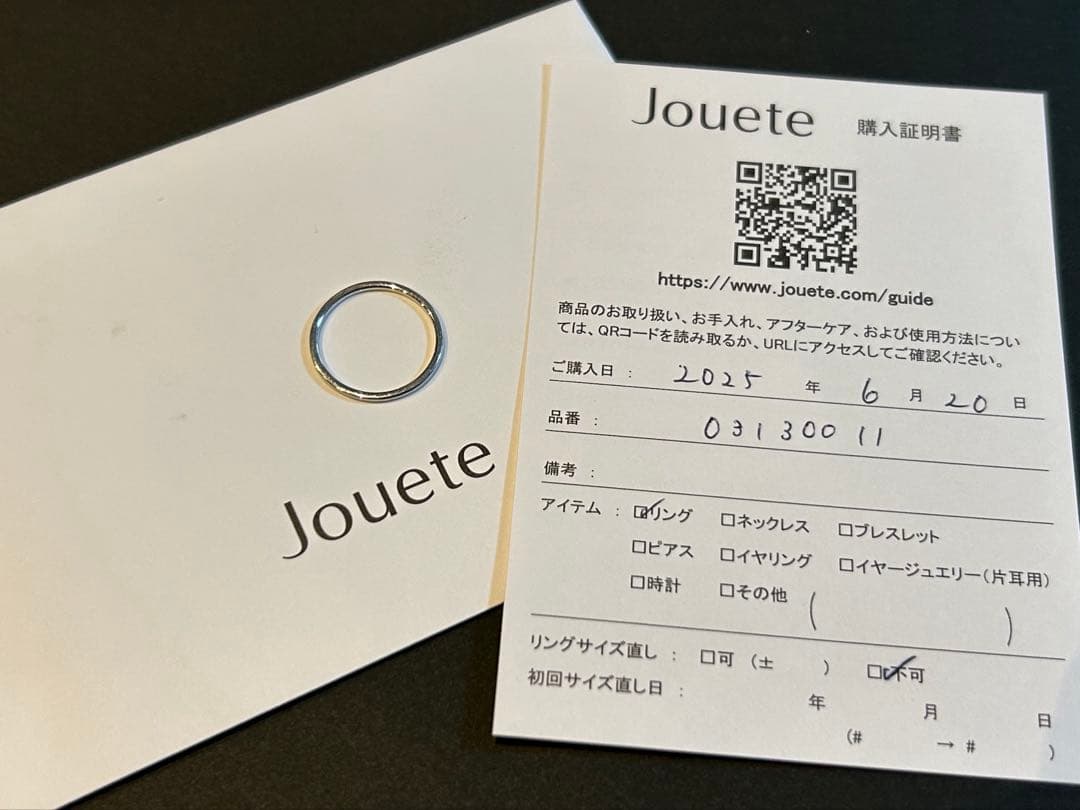 jouete ジュエッテ K10WG 11号 シンプルプレーンリング