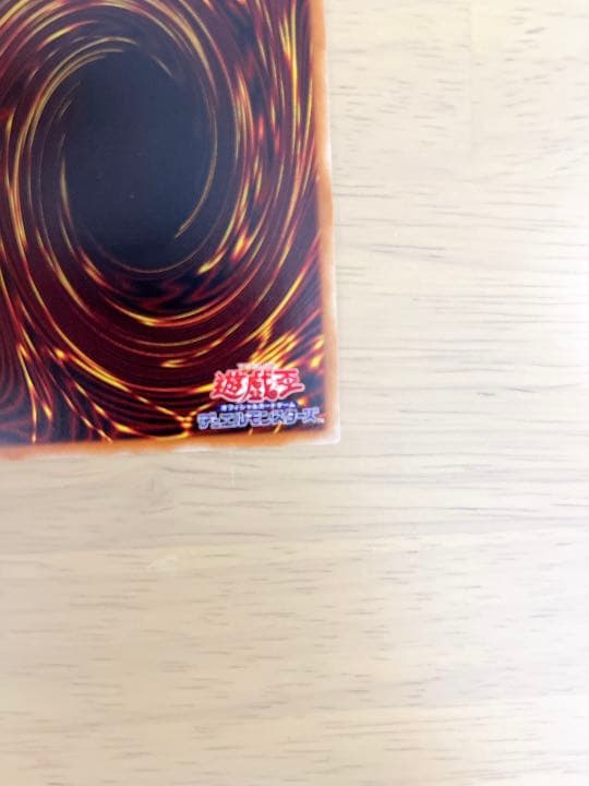 青眼の白龍　20th