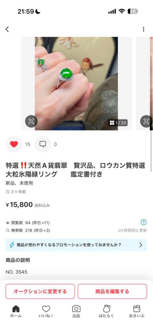 美品❣️天然本翡翠　高品質、氷藍水精巧な蓮花＆蓮の実ネックレス　鑑定書付き