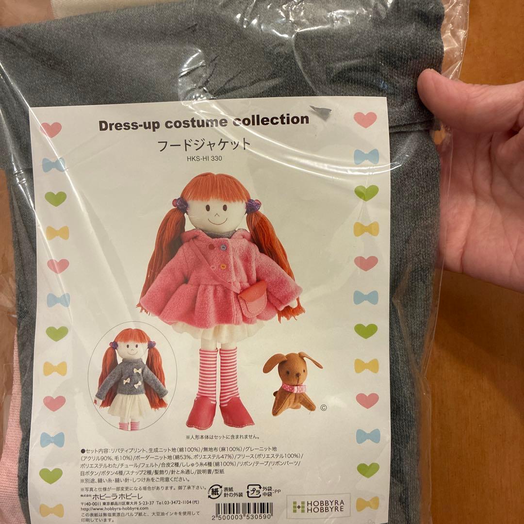 着せ替え人形ニーナの手作り服セット＆トランクケース