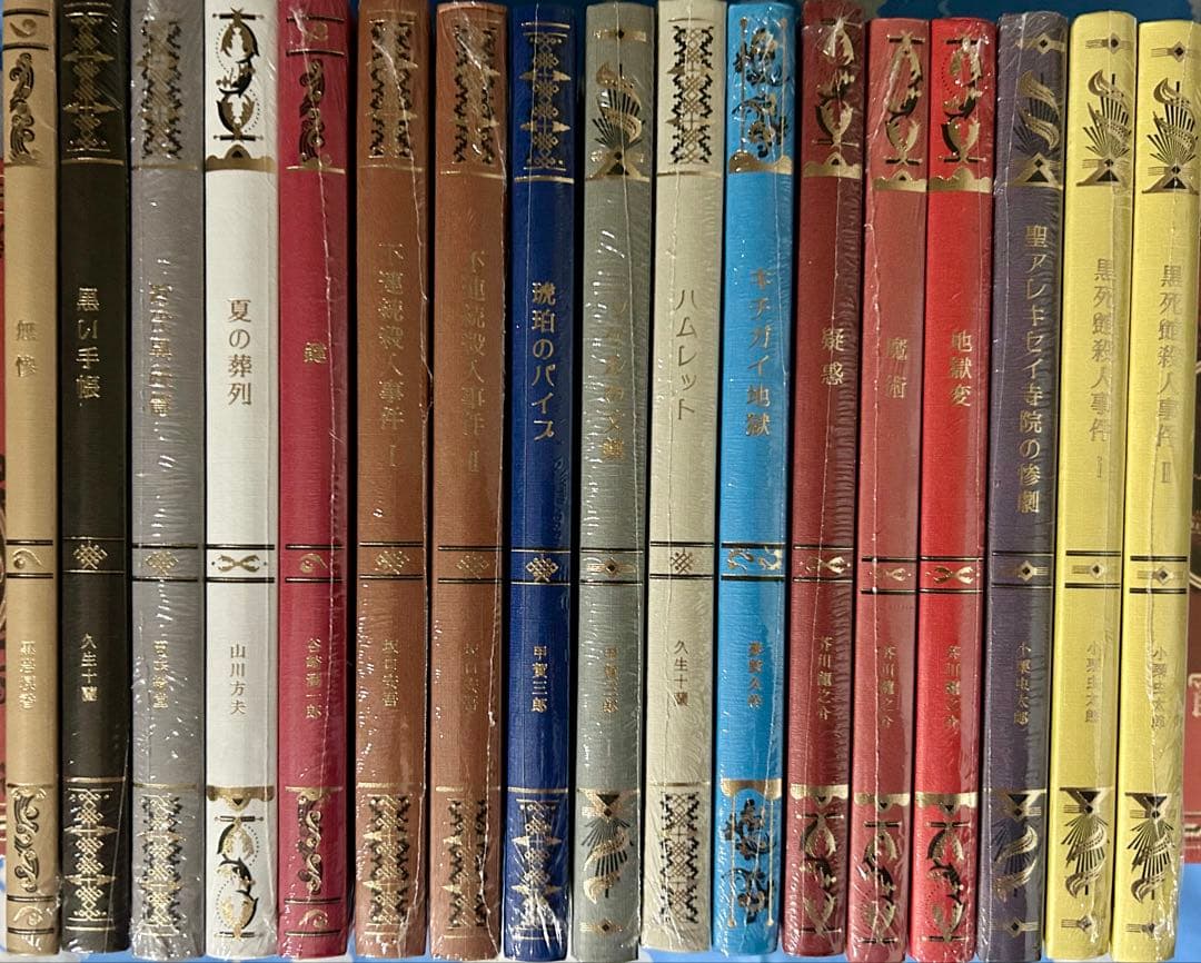 江戸川乱歩と名作ミステリーの世界　17冊セット　芥川龍之介　小栗虫太郎　他