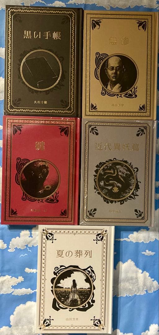 江戸川乱歩と名作ミステリーの世界　17冊セット　芥川龍之介　小栗虫太郎　他