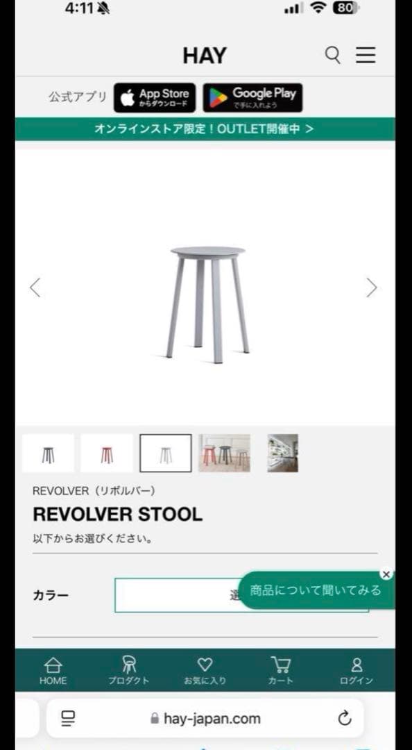 HAY REVOLVER STOOL グレー