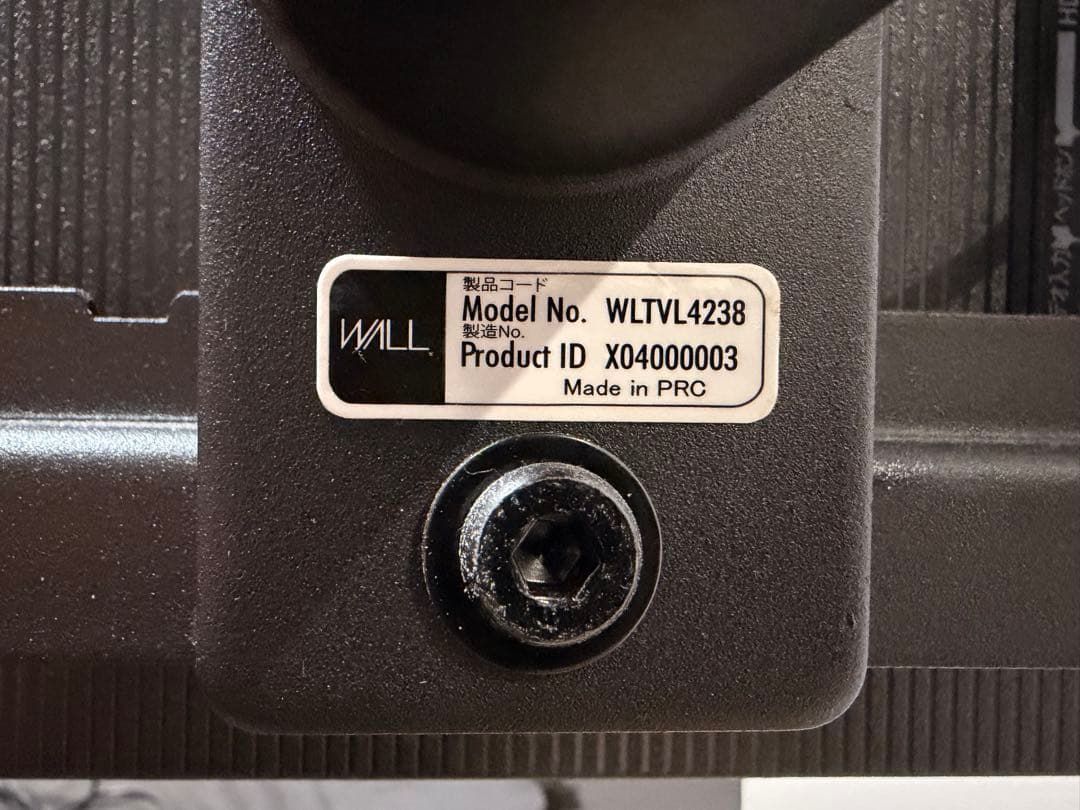 【ぎ】EQUALS WALL 壁寄せテレビスタンド24〜55 直接引取限定