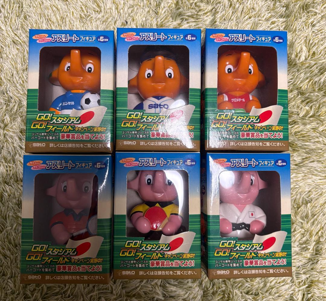 【非売品・全6種】サトちゃん サトコちゃんフィギュア スタジアムセット