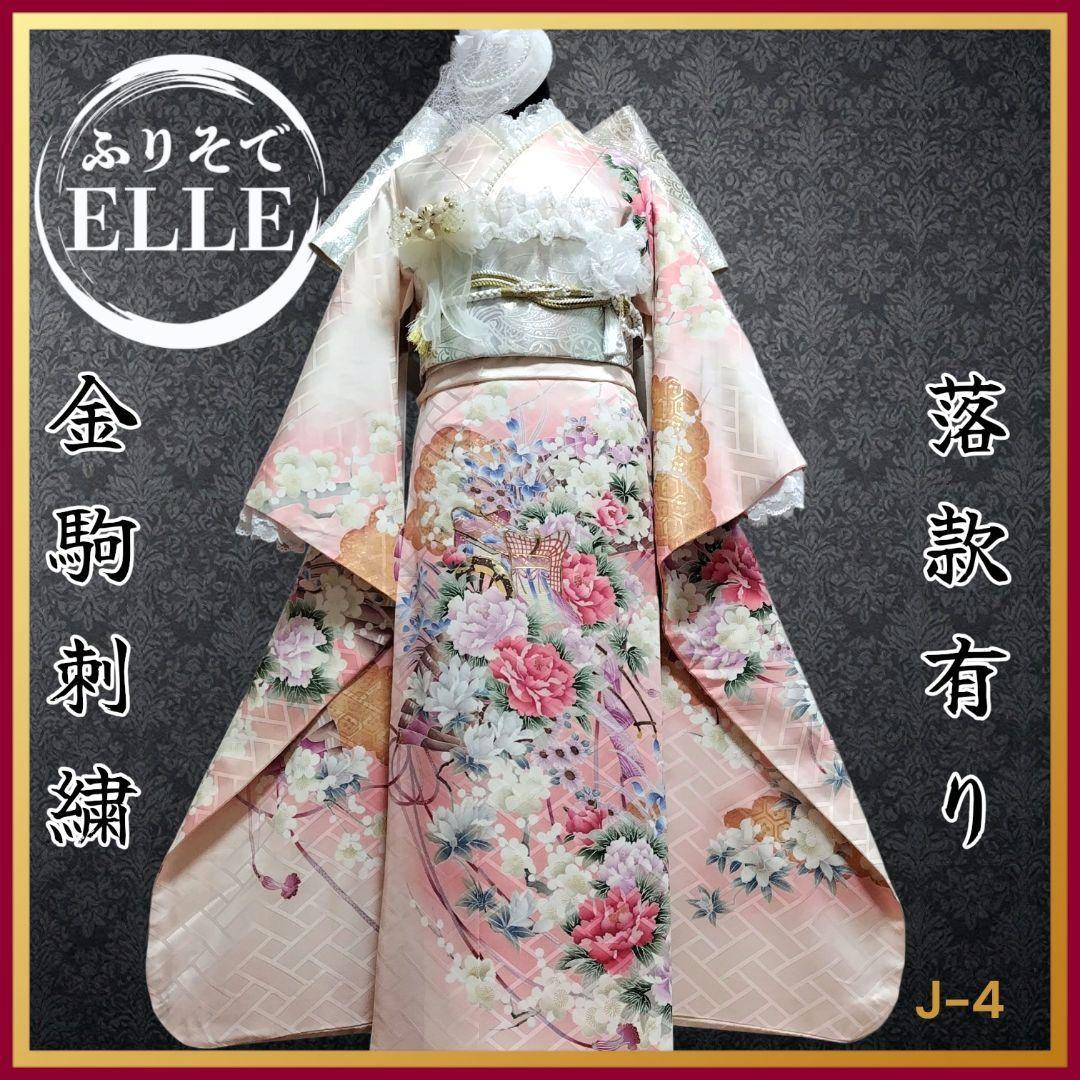 振袖フルセット(8点)・成人式・落款有り・作家物・くすみ・ピンク・胴裏正絹