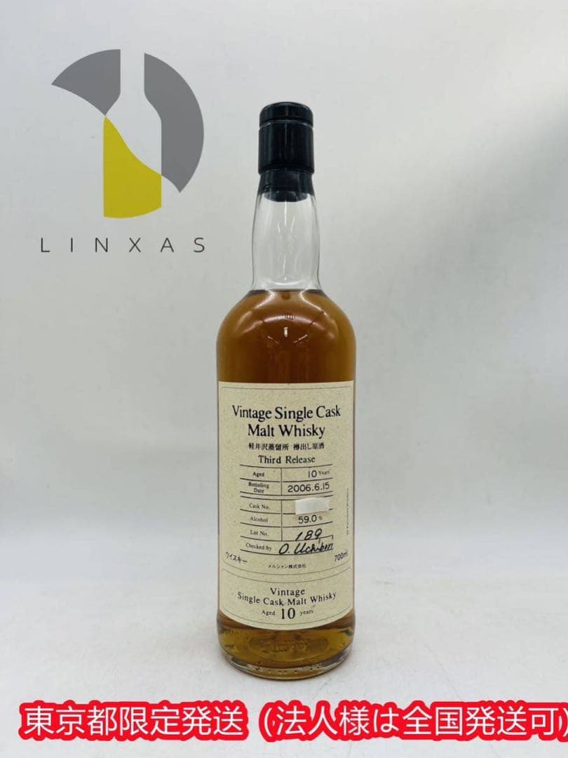 軽井蒸留所 樽出し原酒10年 2006 WH36441