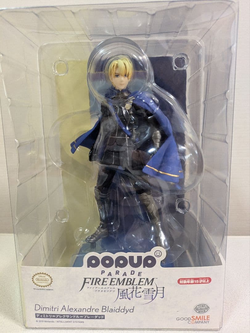 POP UP PARADE ファイアーエムブレム風花雪月 ディミトリ フィギュア