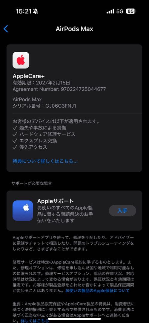 【正規品】Apple AirPods Max 第二世代 TYPEC