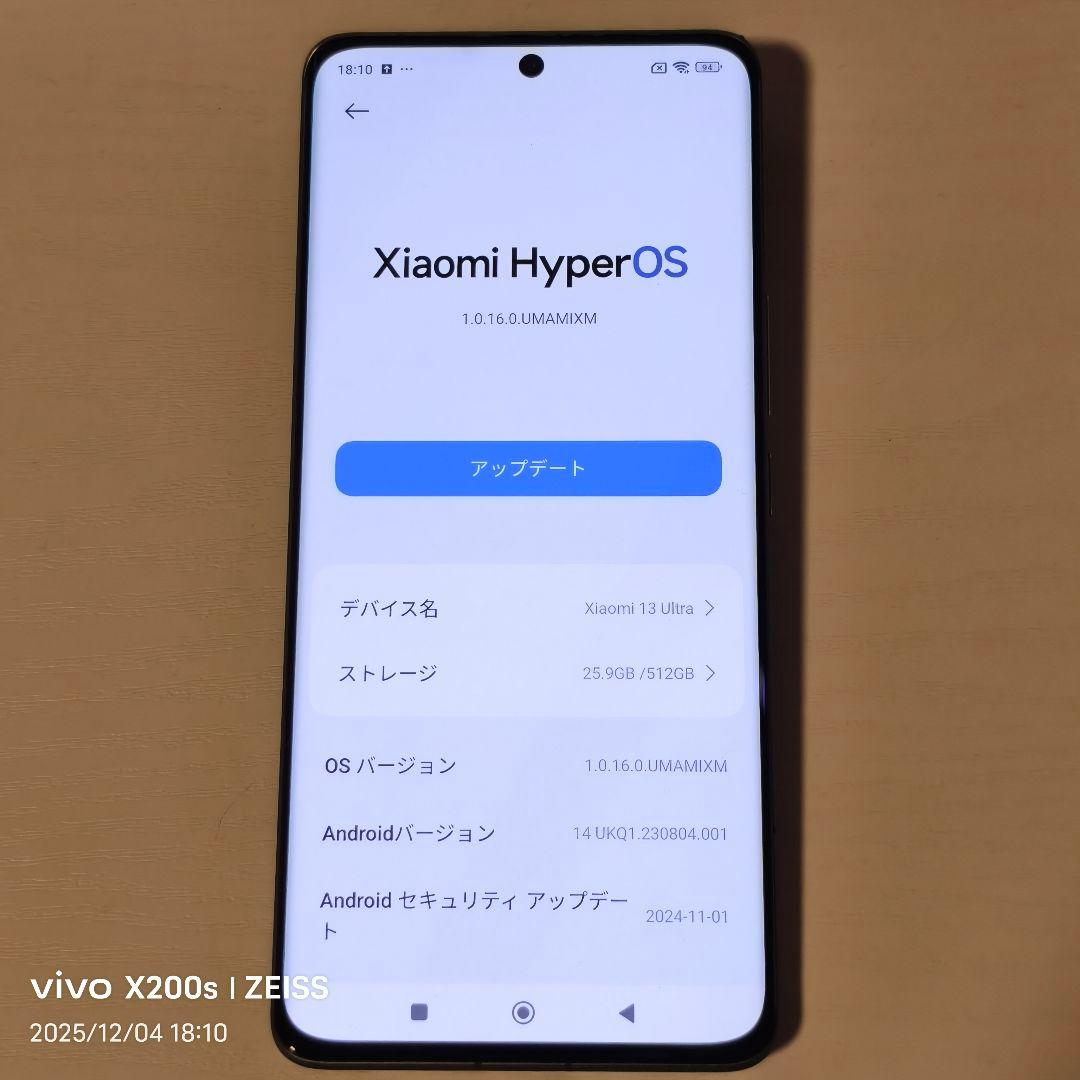 Xiaomi 13Ultra 16GB / 512GB OTA利用可能 グリーン