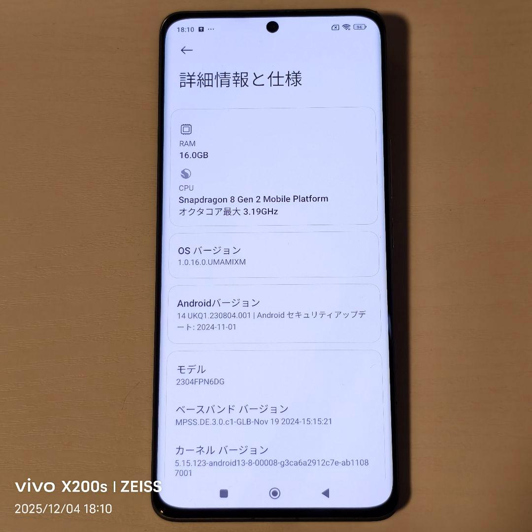 Xiaomi 13Ultra 16GB / 512GB OTA利用可能 グリーン