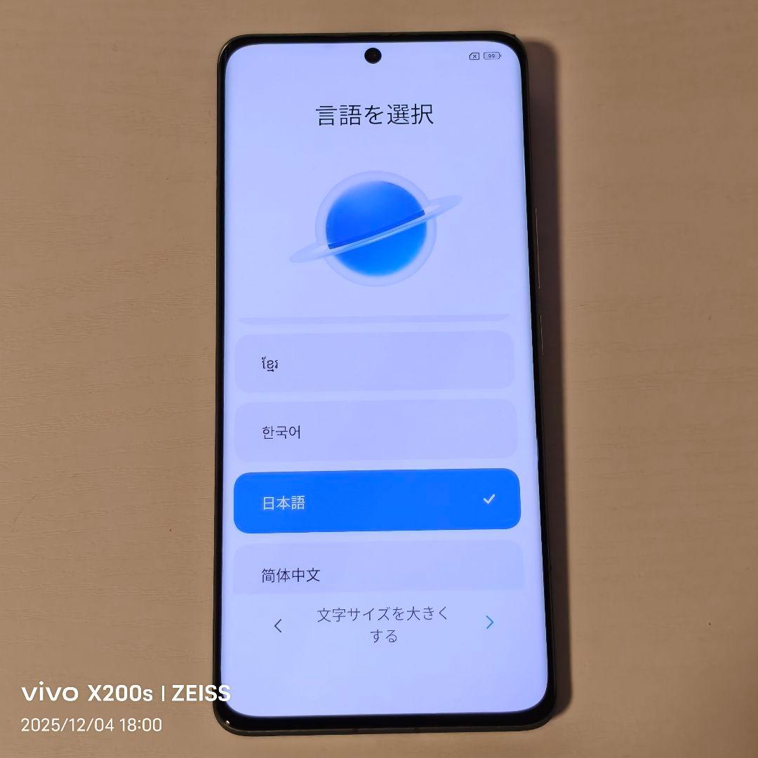 Xiaomi 13Ultra 16GB / 512GB OTA利用可能 グリーン