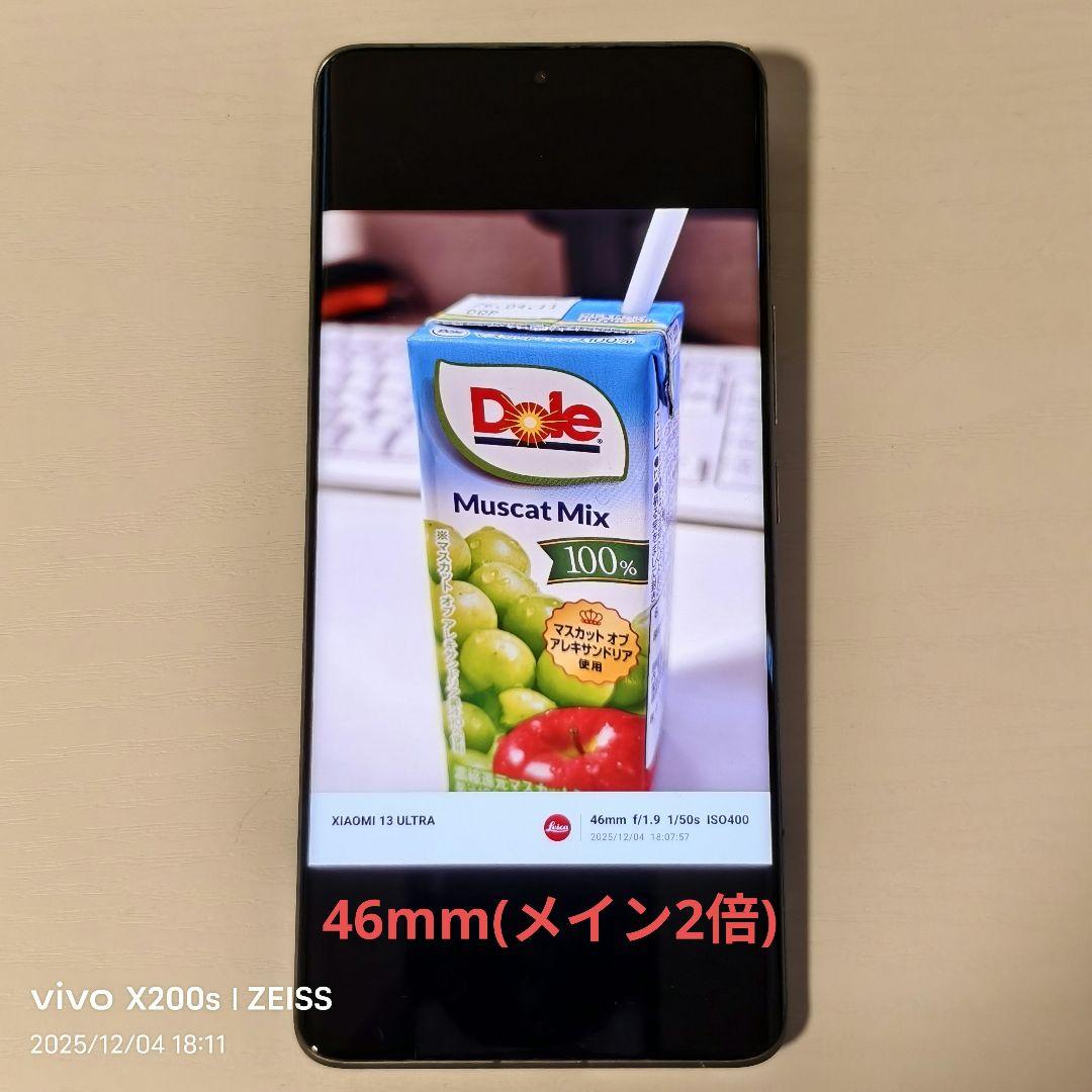 Xiaomi 13Ultra 16GB / 512GB OTA利用可能 グリーン