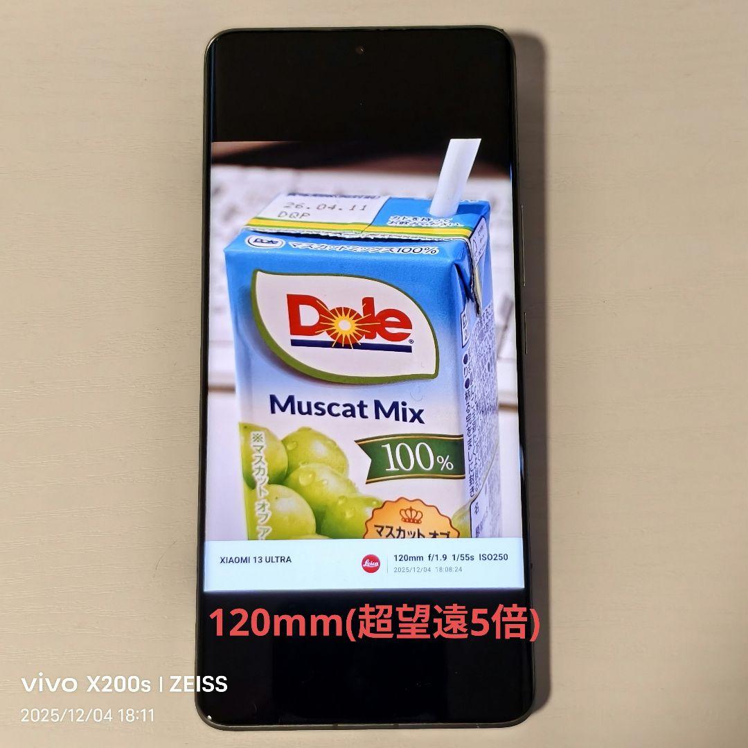 Xiaomi 13Ultra 16GB / 512GB OTA利用可能 グリーン