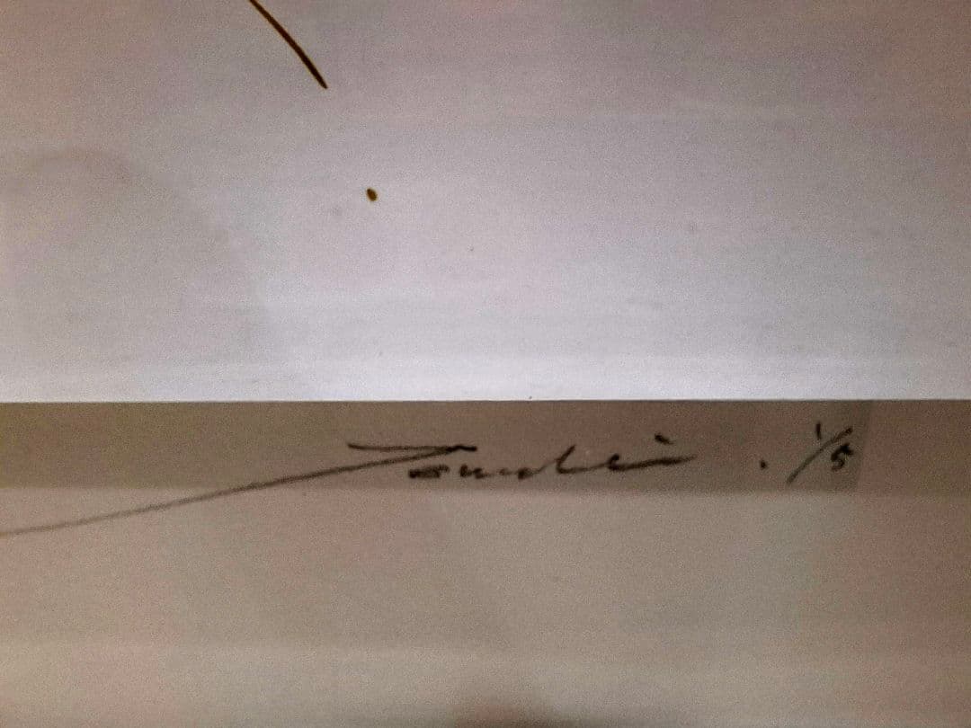 田島環「TIME FOREST Ⅱ」1/5