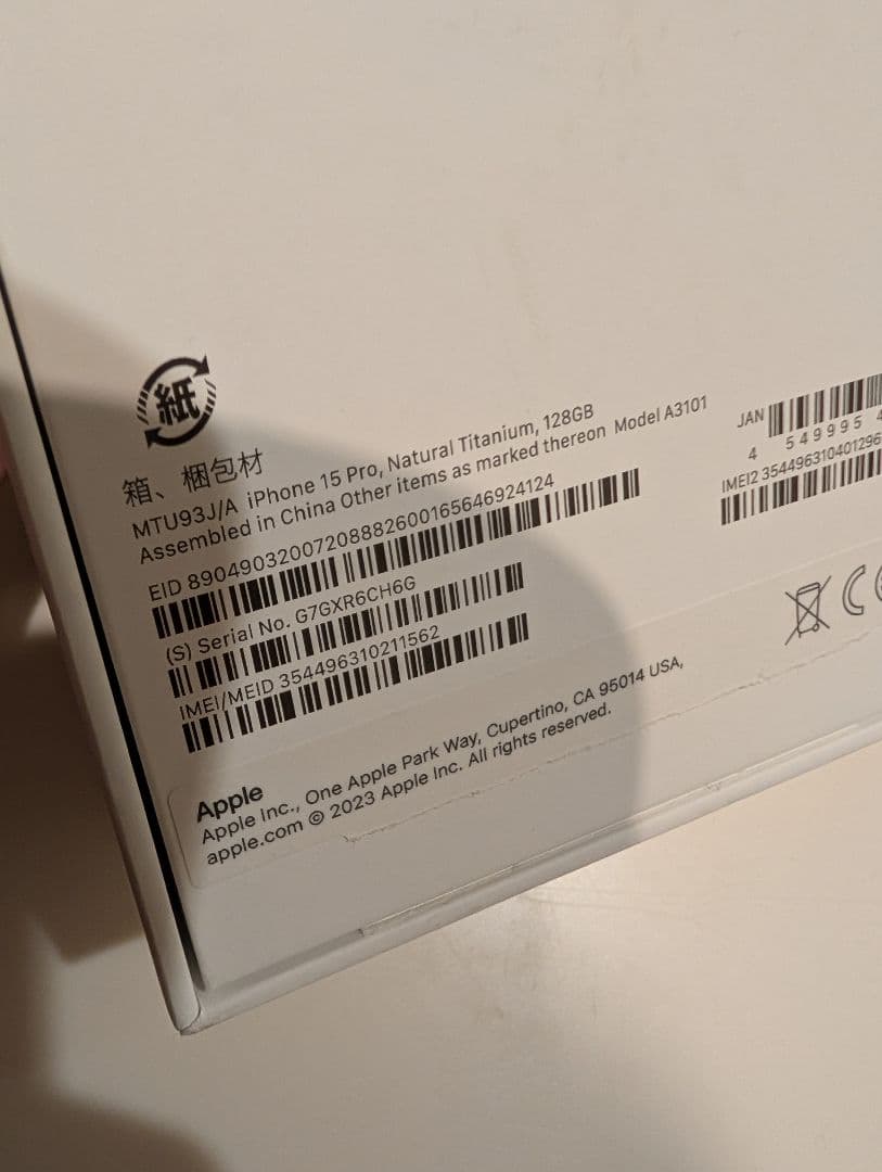 Liora_K_0101専用 Apple iPhone 15 Pro 128GB