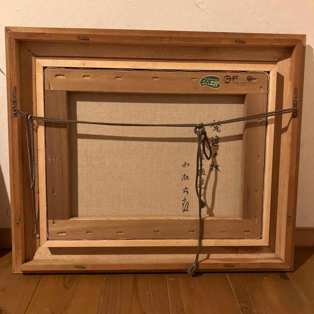 小松六郎　「甃道の秋（二月堂の坂道）」　油彩画　F6