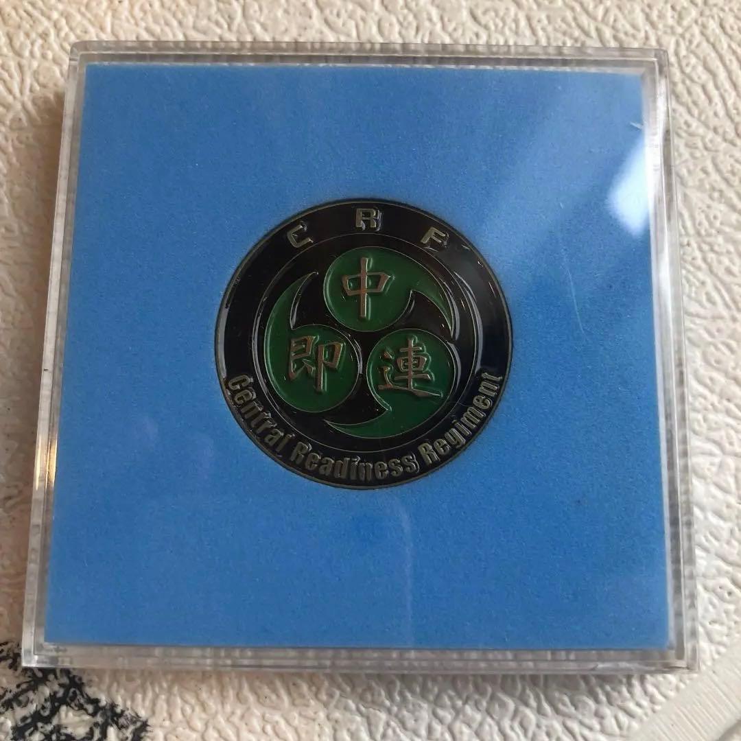 自衛隊 メダル ミリタリー 陸自 記念品 中即連 ケース付き